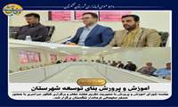 تا اوایل مهر سال جاری تعدادی از پروژه های مدارس تخریبی وارد چرخه پذیرش دانش آموز قرار می‌گیرند.