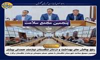 ماهیت این جلسات هماهنگی بین ادارات است و وقتی این هماهنگی صورت بگیرد بازدهی کار بیشتر می‌شود