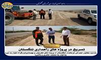 این پروژه تا نصب نیوجرسی اجرا شده است و موضوع اتصال نقاط،در شورای ترافیک استان در حال بررسی است