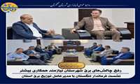 ترویج فرهنگ مصرف بهینه برق بین آحاد جامعه از طریق مختلف باید در دستور کار قرار گیرد.