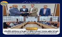 برقراری ارتباط و تعامل شوراها ودهیاران با مردم و هماهنگی با بخشدار موجب پیشرفت در امور روستا خواهد شد. 