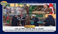 آموزش در کنار پرورش معنا می یابد و دانش آموزان قبل از یادگیری به پرورش و توجه نیاز دارند.