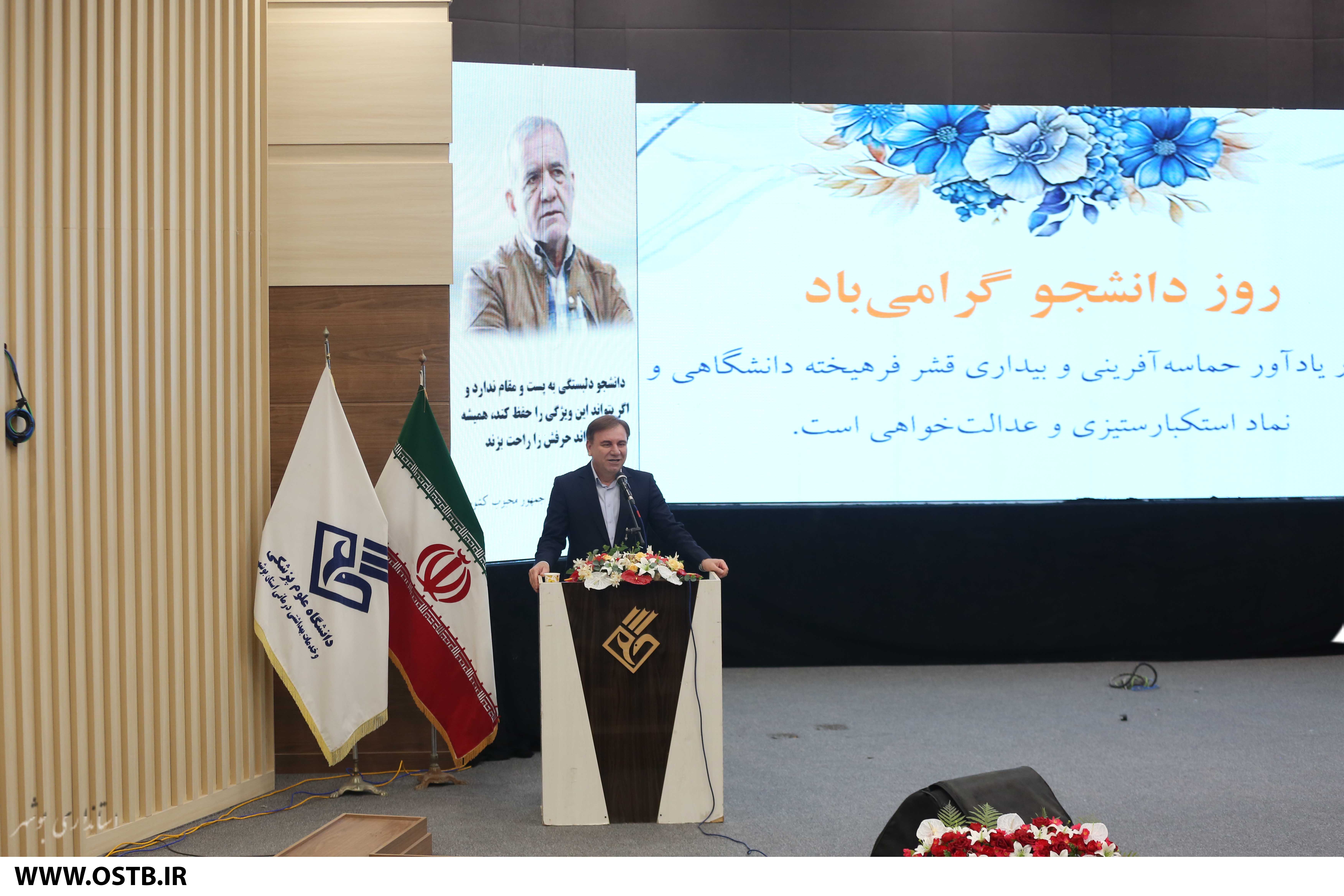 نگاه نقادانه دانشجویان و مشارکت و نقش‌آفرینی سازنده آنها در تصمیم‌سازی‌ها، یکی از اضلاع گفتمان توسعه ایران و استان است