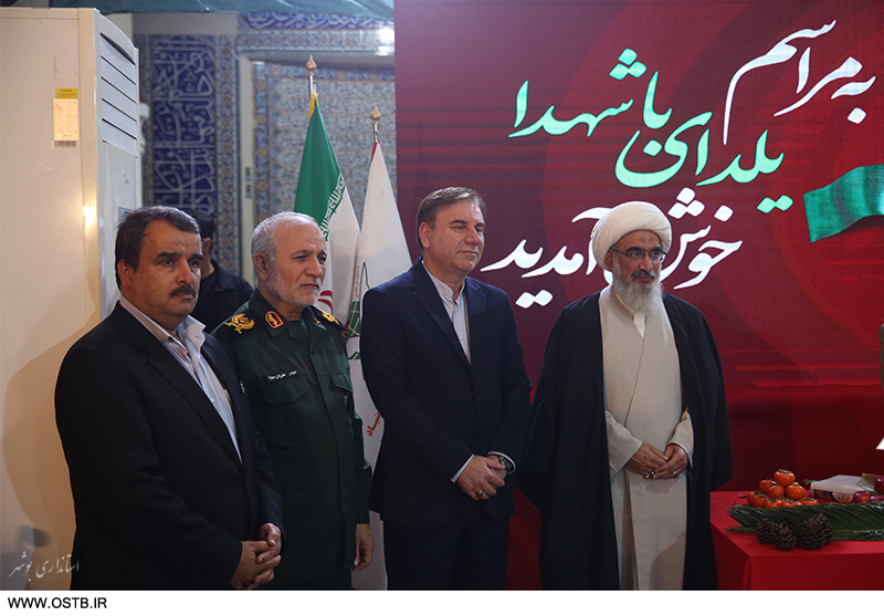 استاندار بوشهر در برنامه  یلدا با شهدا حضور یافت