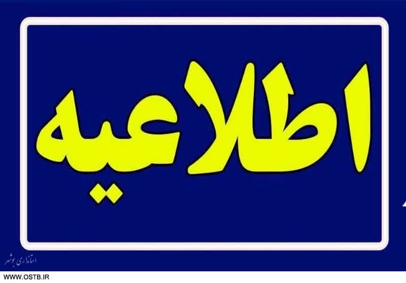 شروع فرایند مصاحبه دوازدهمین آزمون استخدامی فراگیر دستگاه های اجرایی مربوط به این استانداری و واحدهای تابعه